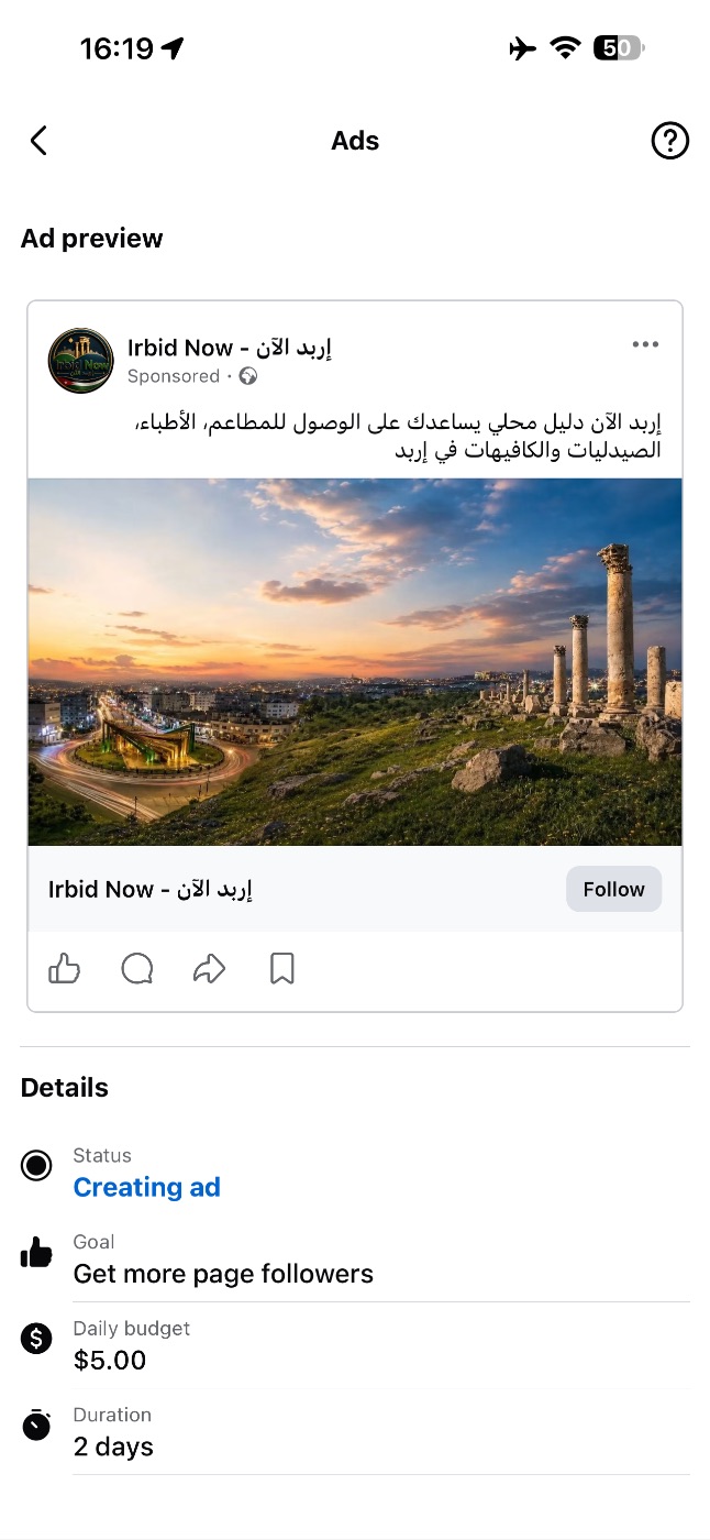 Irbid Now